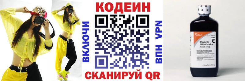 Codein напиток Lean (лин)  где купить наркоту  Зверево 