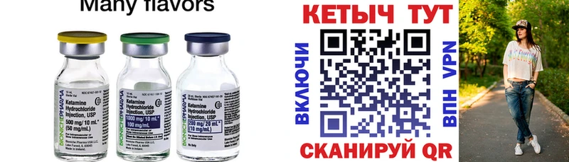 Кетамин VHQ  кракен зеркало  Зверево 