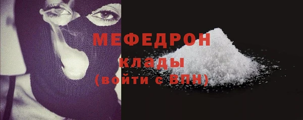мяу мяу кристалл Вяземский