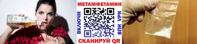 Первитин Декстрометамфетамин 99.9%  mega tor  Зверево 